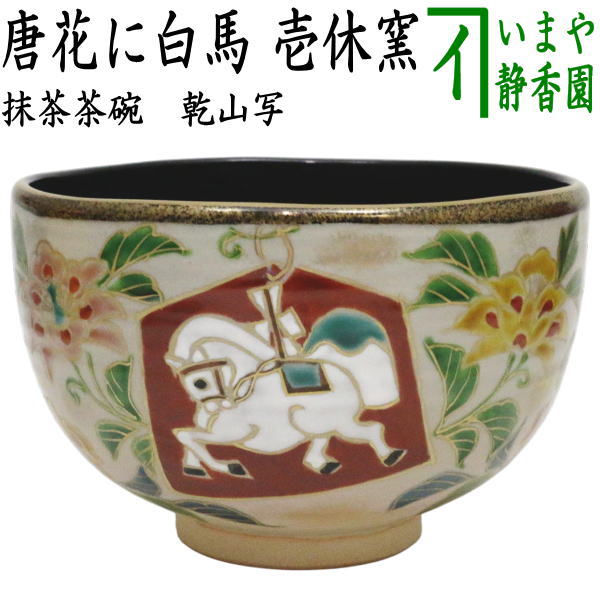 楽天市場】【茶器/茶道具 抹茶茶碗】 萩焼き 坂高麗左衛門作（松本窯