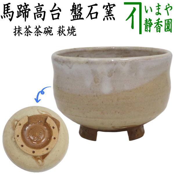 楽天市場】【茶器/茶道具 抹茶茶碗 干支「午」岡】 干支茶碗 楽茶碗 午