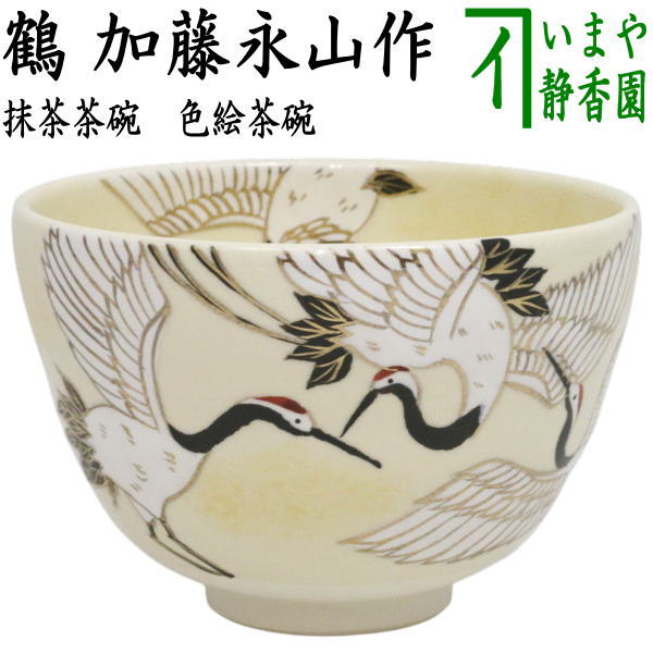 楽天市場】【茶器/茶道具 抹茶茶碗】 色絵茶碗 金青海波 松 加藤ひろ子