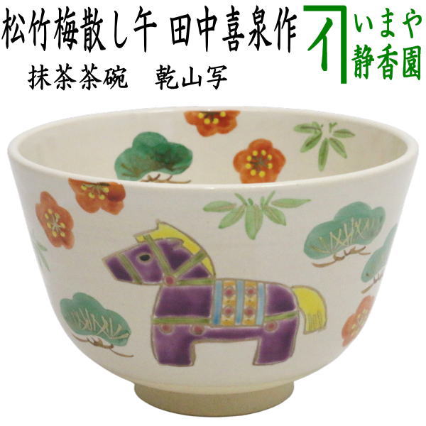 楽天市場】【茶器/茶道具 抹茶茶碗 /七福神】 色絵茶碗 弁財天 通次