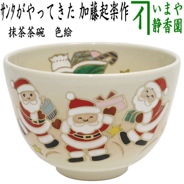 楽天市場】【茶器/茶道具 抹茶茶碗 クリスマス】 楽茶碗 クリスマス