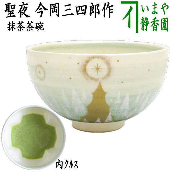 楽天市場】好評販売中【茶器/茶道具 抹茶茶碗 節分】 升 四方型 福と鬼