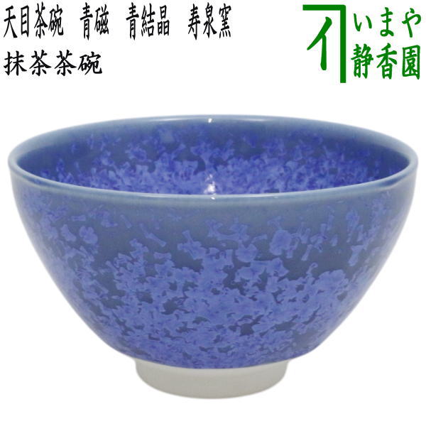 茶道具 天目台 青貝七宝 淡々斎好 青貝入 七宝紋 茶道 茶道具 天目台 青貝七宝 淡々斎好 青貝入 七宝紋 茶道