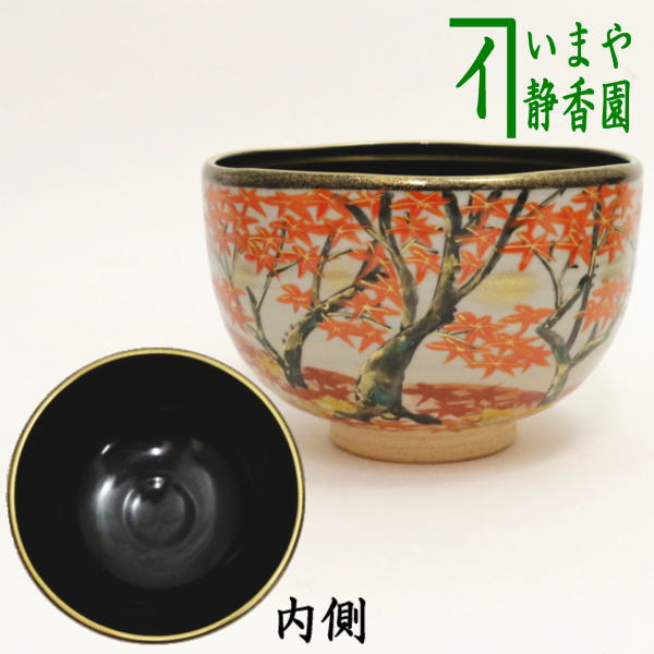 楽天市場】【茶器/茶道具 抹茶茶碗】 小茶碗/旅茶碗 赤膚焼き 奈良絵