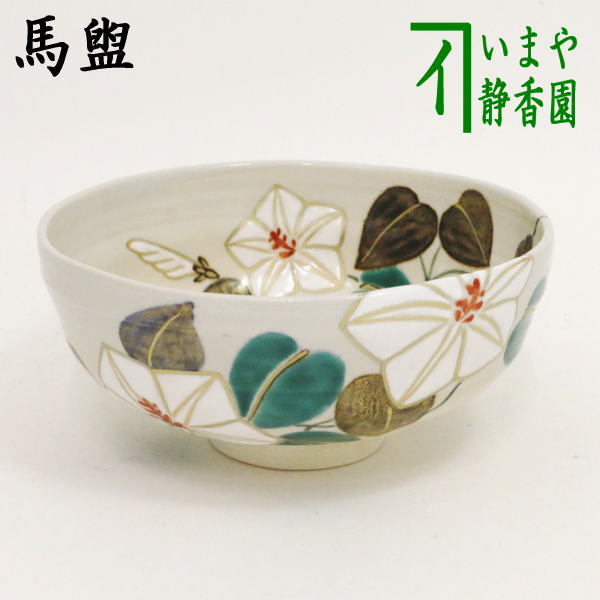 楽天市場】【茶器/茶道具 抹茶茶碗】 赤楽茶碗 馬盥（平/ばだらい） 銘