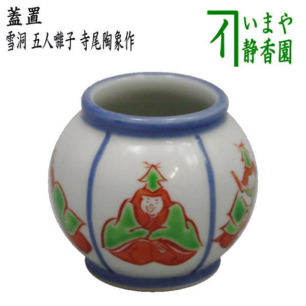 楽天市場】【茶器/茶道具 蓋置 お月見】 三つ兎 高野昭阿弥作 和楽庵 （三兎・三ツ兎・ミッ兎） : いまや茶の湯日本茶・今屋静香園