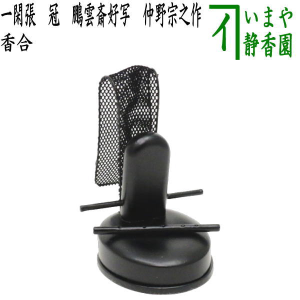 楽天市場】【茶器/茶道具 香合 七夕】 丸香合 鵲（かささぎ） 銀縁 内