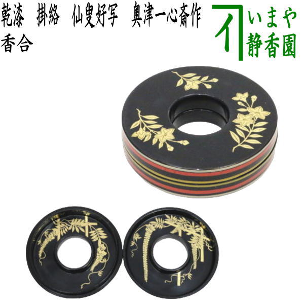 楽天市場】【茶器/茶道具 香合】 乾漆 酸漿（鬼灯・ほおずき） 畦地粒