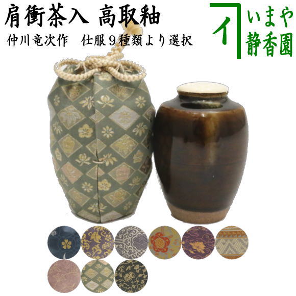 楽天市場】【茶器/茶道具 茶入（お濃茶器）】 肩衝茶入（肩付茶入） 12 