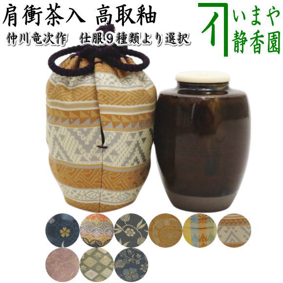 楽天市場】【茶器/茶道具 茶入（お濃茶器）】 丹波焼き 茄子茶入