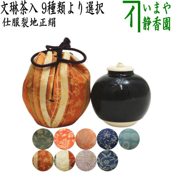 楽天市場】【茶器/茶道具 茶入（お濃茶器）】 肩衝茶入（肩付茶入） 12 