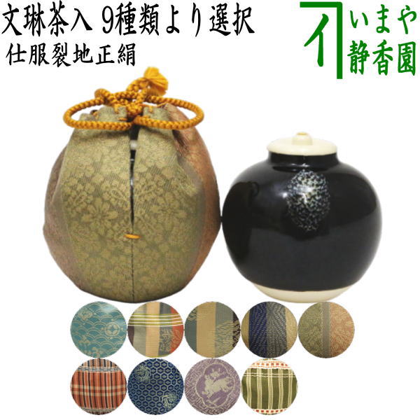 楽天市場】【茶器/茶道具 茶入（お濃茶器）】 京焼き 内海茶入 桶谷定 