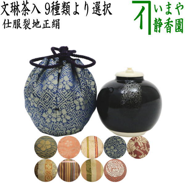 楽天市場】【茶器/茶道具 茶入（お濃茶器）】 京焼き 内海茶入 桶谷定 