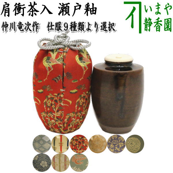 楽天市場】【茶器/茶道具 茶入（お濃茶器）】 肩衝茶入（肩付茶入） 12