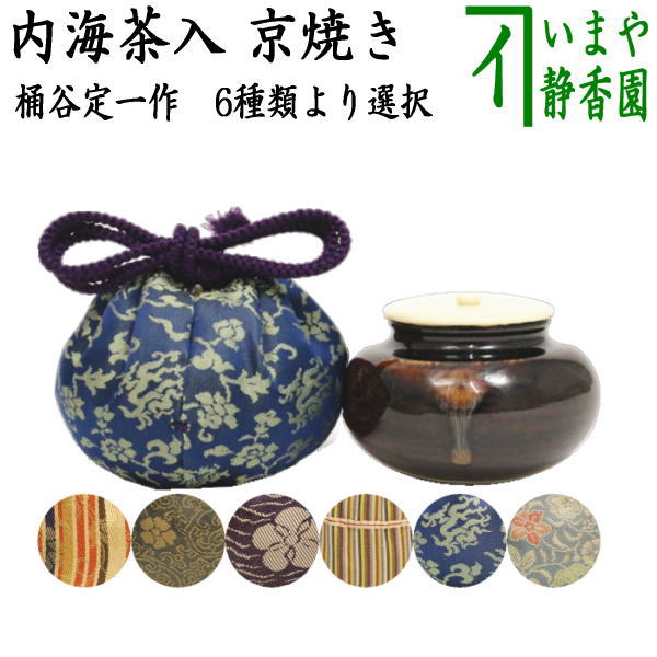 楽天市場】【茶器/茶道具 茶入（お濃茶器）】 肩衝茶入（肩付茶入） 仕 