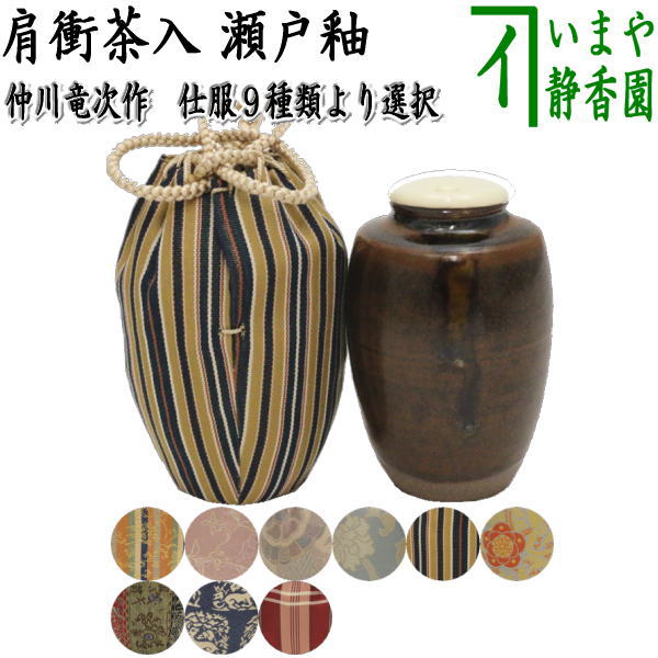 楽天市場】【茶器/茶道具 茶入（お濃茶器）】 肩衝茶入（肩付茶入） 12 