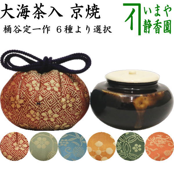 楽天市場】【茶器/茶道具 茶入（お濃茶器）】 肩衝茶入（肩付茶入） 12 