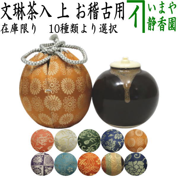 楽天市場】【茶器/茶道具 茶入（お濃茶器）】 在庫限り 上 肩衝