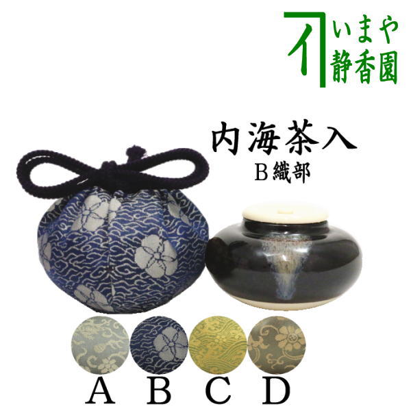 楽天市場】【茶器/茶道具 茶入（お濃茶器）/長緒茶入】 大海茶入 12種 