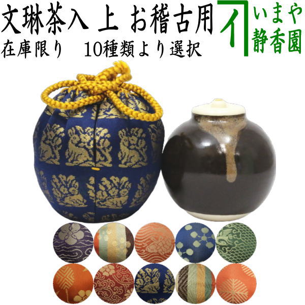 楽天市場】【茶器/茶道具 茶入（お濃茶器）】 肩衝茶入（肩付
