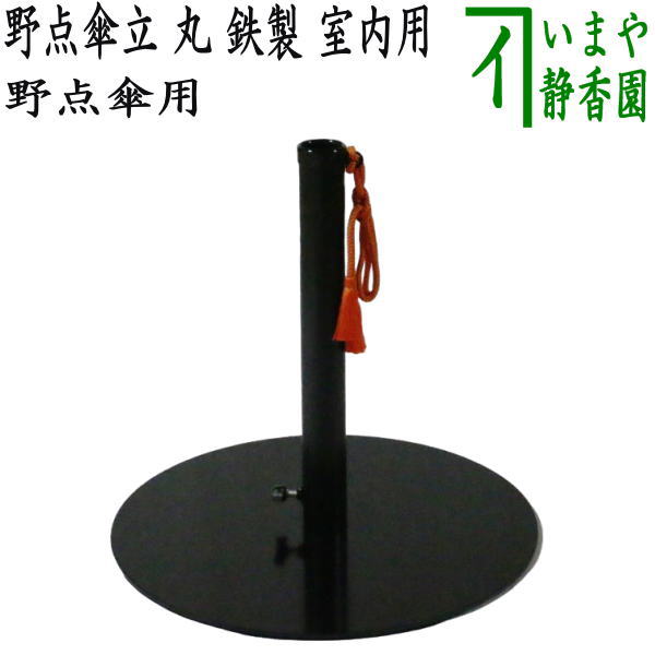 楽天市場】【茶道具 / 茶席用】 野点傘専用 / 掛花入金具 : 抹茶と