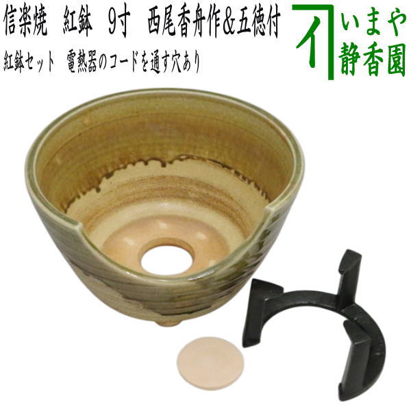 未使用 茶道具 高橋乐斎作 信楽 瓢形 土風炉 羽箒火箸枝炭五徳前瓦敷板 共箱 未使用 茶道具 高橋乐斎作 信楽 瓢形 土風炉 羽箒火箸枝炭五徳前