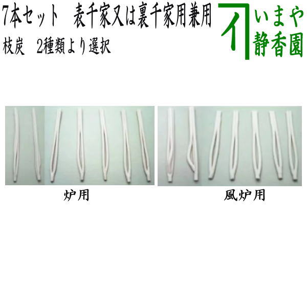 楽天市場】【茶器/茶道具 炉壇＆炉縁】 大炉セット（炉縁（丸太） 五徳