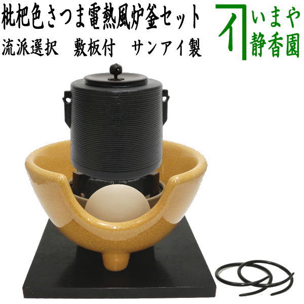 楽天市場】【茶器/茶道具セット 紅鉢（瓶掛）＆風炉釜（風炉用釜 