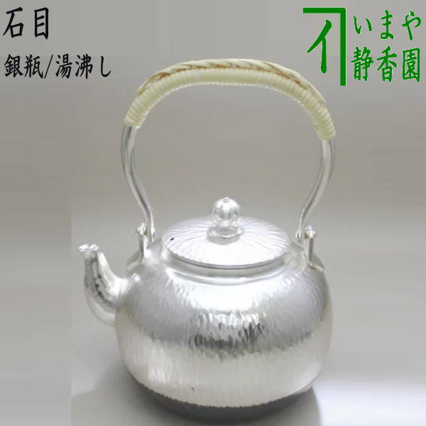 純銀製 玉摘 湯沸し 銀瓶 煎茶道具 楽天市場】【茶器/茶道具 銀瓶(銀びん・銀ビン)/湯沸かし