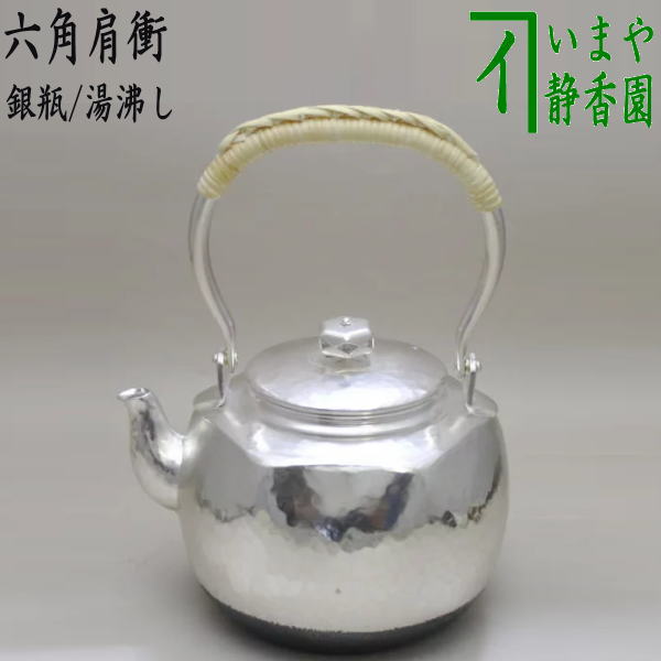 楽天市場】【茶器/茶道具 銀瓶（銀びん・銀ビン）/湯沸かし