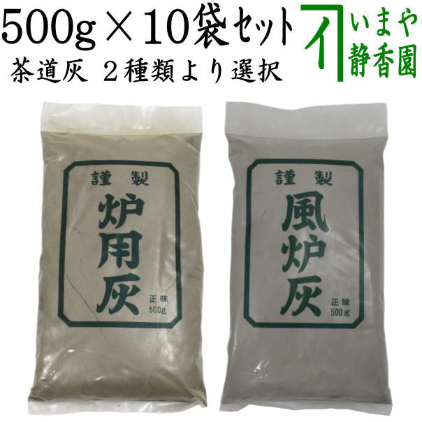 楽天市場】【茶道具 灰道具/茶道灰】 茶道用灰 炉灰又は風炉灰
