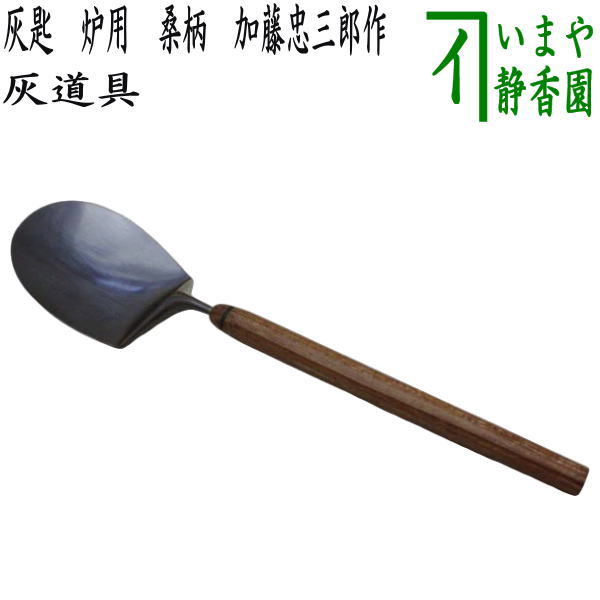 楽天市場】鵬雲斎好 南鐐 瑞雲象嵌入 灰匙 炉用 清雲 【 茶道具
