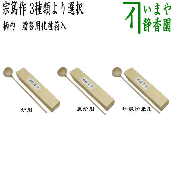 楽天市場】【茶器/茶道具 水次(水注)】 腰黒薬缶(腰黒やかん 楽天市場】【茶器/茶道具 水次(水注)】 腰黒薬缶(腰黒やかん