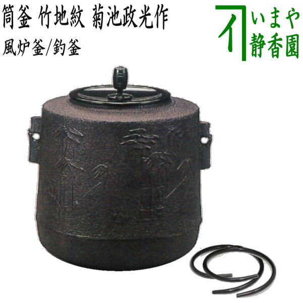 茶道具 　釜　藤井喜左衛門　釜屋二代　芦屋釜　浜松紋　真型　T 楽天市場】【茶器/茶道具 風炉釜（風炉用釜）】 真形 鯱鐶付