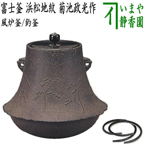 楽天市場】令和7年終了/来年の生産予定【茶器/茶道具 釣釜道具】 白竹