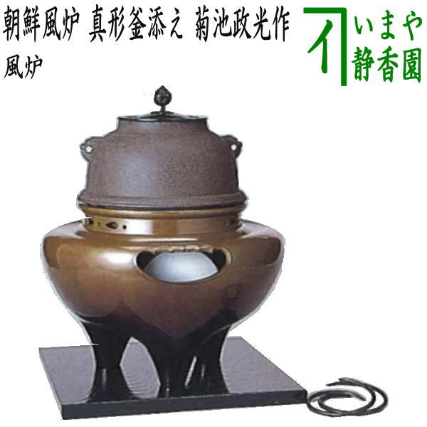 【楽天市場】【茶器/茶道具 電熱器風炉/電気炭風炉】 ヤマキ電器 唐