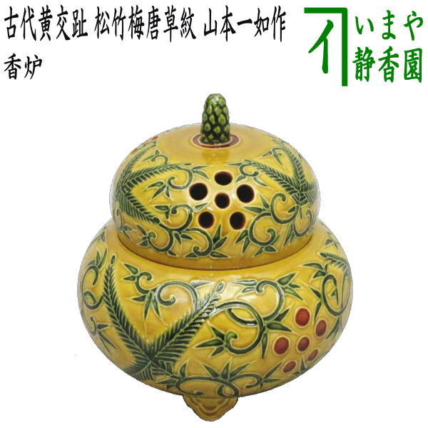 楽天市場】【茶器/茶道具 香合】 村上堆朱 立布袋唐子文 尾崎吉蔵作