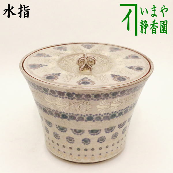 楽天市場】【茶器/茶道具 水指(水差し)】 紫三島 紫彩華紋 共蓋&塗