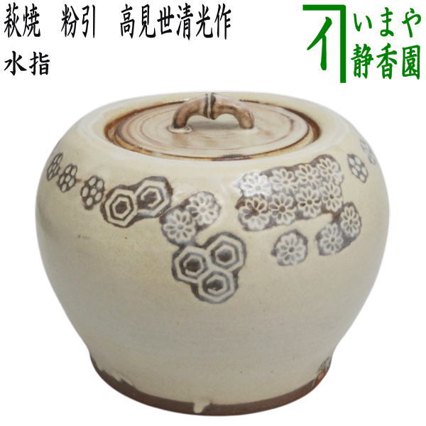 A 24       茶道     水指・萩 楽天市場】【茶器/茶道具 水指（水差し） お月見】 萩焼き 古萩
