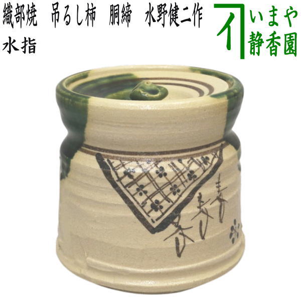 楽天市場】【茶器/茶道具 水指（水差し） お月見】 萩焼き 古萩