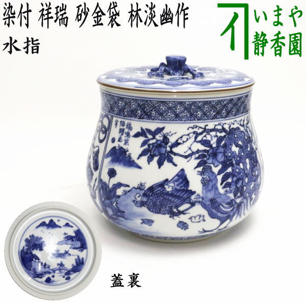 茶道具 古備前 管耳砂金袋 水指 徳川美術館参事 識箱(K-A409) 茶道具 古備前 管耳砂金袋 水指 徳川美術館参事 識箱(K-A409)