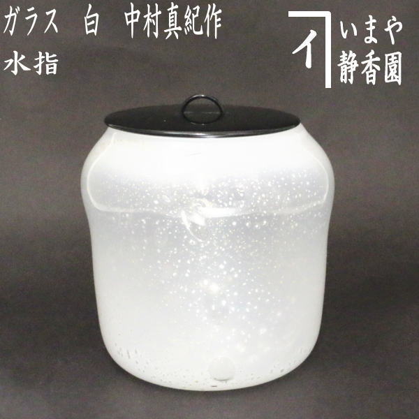 楽天市場】水崎長寿 義山切子 水指 （ガラス水指）「茶道具・ 水