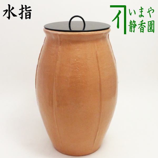 楽天市場】【茶器/茶道具 水指】 細水指（中置） 梔子（くちなし ...