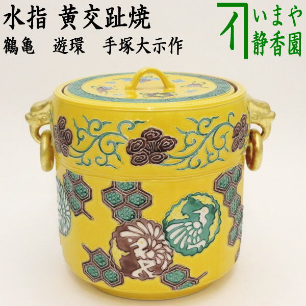 楽天市場】【茶器/茶道具 水指（水差し）】 平水指 絵唐津焼き 魚絵 内
