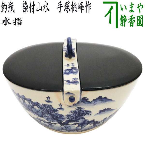 楽天市場】【茶器/茶道具 水指（水差し）】 ガラス（硝子） 義山