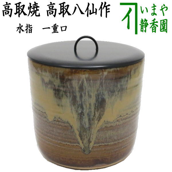 楽天市場】【茶器/茶道具 水指（水差し）】 瀬戸一重口 加藤錦
