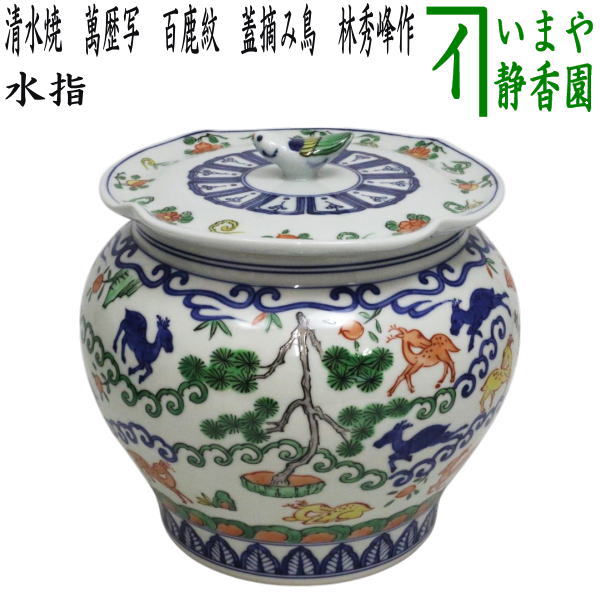 楽天市場】【茶器/茶道具 水指（水差し）】 清水焼き 菱形 七宝草花紋