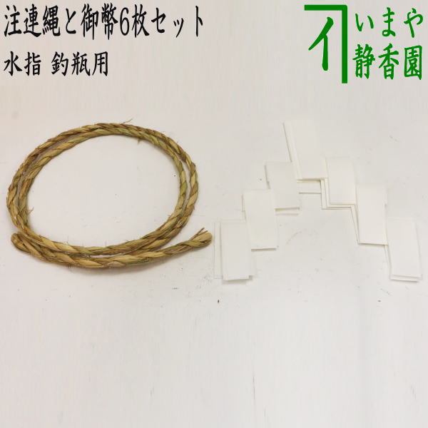楽天市場】【茶道具】【送料・代引手数料無料】檜生地釣瓶水指,（紙箱