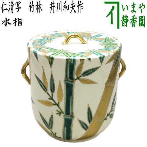 横石嘉助 造 交趾 青海波 皆具 共箱 茶道具 三彩 水指 建水 瓢杓立 蓋置 横石嘉助 造 交趾 青海波 皆具 共箱 茶道具 三彩 水指