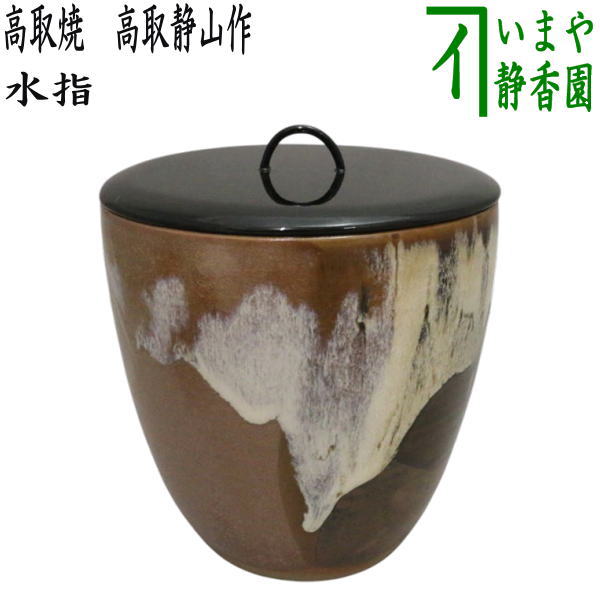 宮川陽仙 虫明焼 花絵水指 合箱 塗蓋 水差 抹茶 茶道具 茶器 食器 工芸品 激安通販 オンラインショップ】 宮川陽仙 虫明焼 花絵水指 合箱